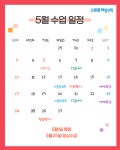 해법수학한라2차수학교습소 | 스마트해법수학 인천하늘도시한라점