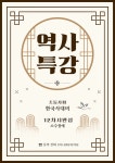 하계중평한우리독서토론논술교습소 | 한우리독서토론논술 이문아이파크독서교실