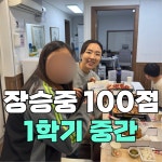 영쓰영어교습소 | 영본영어교습소