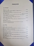 유한회사프랑세즈 | 프랑세즈