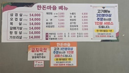 보성돈우 | 한돈마을