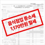 세무사안중동사무소 | 세무사이태화사무소