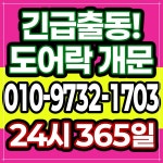 과천별양열쇠(가로판매대) | 과천24시출장열쇠도어락수리현관문도어락고장번호키설치열쇠공