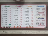 김밥나라노암점 | 김밥나라 노암점