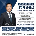 세무법인청람용인삼가지점 | 세무법인청람 평택지점