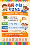 에이플러스과학나라세종소담학원 | 에이플러스수학과학학원