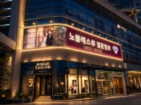 노블레스 뷰 결혼정보 부산지사
