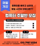 미래엔컴퓨터아트미술교습소 | 미래엔컴퓨터교습소