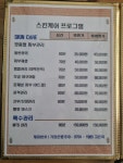 고은스킨&바디
