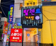 탈렌트가요방