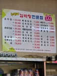 수연네수예점 | 수연네감자탕전문점