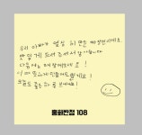 홍화반점1008 | 홍화반점108