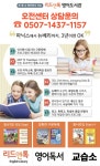 고수영어도서관문법고수영어교습소 | 리드앤톡영어도서관 경기의왕오전센터영어교습소