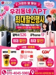 이마트24마천사거리점 | LG유플러스 거여동 마천사거리점