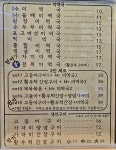 미스터(Mr) 활전복 | 미스터활전복