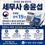 세무법인청람용인삼가지점 | 세무법인청람 평택지점