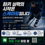 디엣지 아이스링크