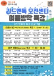 고수영어도서관문법고수영어교습소 | 리드앤톡영어도서관 경기의왕오전센터영어교습소