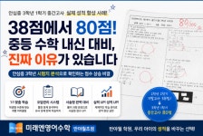 미래엔영어수학학원