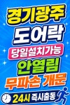 한길열쇠.천안24시출장열쇠 | 경기광주 열쇠 삼촌 24시 출장 디지털도어락
