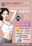 김민주스킨앤스칼프 | 유 스킨앤바디&숲칼프
