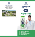 연세우유 강남특판 | 연세우유 서광주대리점