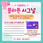 정릉차쌤논술교습소 | 플라톤 독서토론논술 정릉교습소