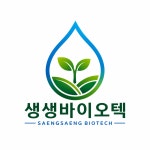 생생바이오텍 본점 | 생생바이오텍