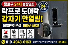 제일열쇠도장번호키고무인서울출장 | 24시출장열쇠인감도장열쇠복사도어락수리자동차키복사OK열쇠