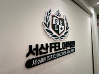 에프이엘어학원 | 서산에프이엘어학원