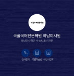 국풀국어죽전보정학원 | 국풀국어전문학원 하남미사원