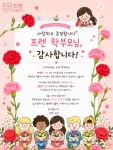 프렌잉글리시용현캠퍼스학원 | 프렌잉글리시 침산캠퍼스학원