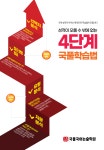 국풀국어죽전보정학원 | 국풀국어전문학원 하남미사원