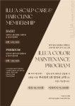 일루아헤어스튜디오운암점