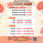 셀디 스터디카페 전남대상대점