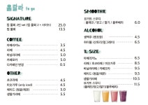 별콩다방 개포1호점 | 별콩다방 잠실새내점