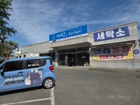 카페델루나워시피플셀프빨래방구운일월점 | 세탁은 워시워시