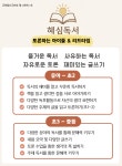 토론하는아이들둔촌GLE센터 | 토론하는아이들 연동한라GLE센터