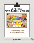 생각과고민이승원수학교습소 | 브레인매쓰교구사교력수학교습소