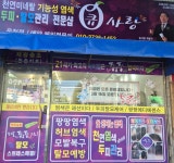 큐사랑 청주문의점 | 큐사랑 청주운천점
