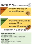 (주)쿱스토어울산 분당서현점 | 커뮨타코 분당서현본점