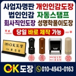 제일열쇠도장번호키고무인서울출장 | 24시출장열쇠인감도장열쇠복사도어락수리자동차키복사OK열쇠