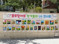 블루밍그림터미술교습소 | 블루밍아트미술교습소