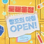 도래울이소미술학원 | 도래울창조의아침 미술학원