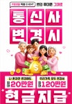 구피샵 화곡남부점 | LG유플러스 화곡동 남부시장점
