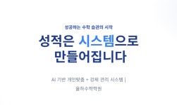 노매드로고스학원 | 로고스학원