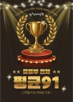참스터디학원