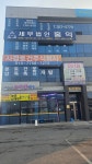 세무법인태강심곡동지점 | 세무법인홍익 사강지점