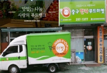 우신만나푸드 | 중구만나푸드마켓