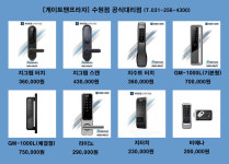 게이트맨프라자